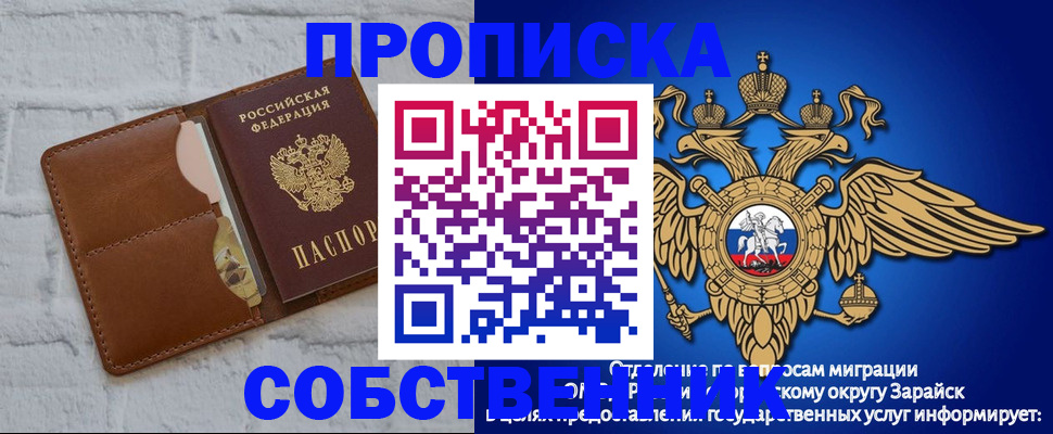 прописка регистрация в Свердловской области