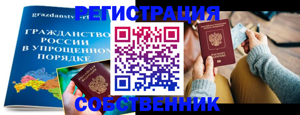 прописка штамп в Свердловской области