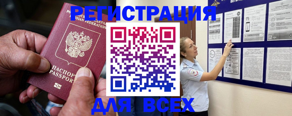 прописка для школы в Свердловской области