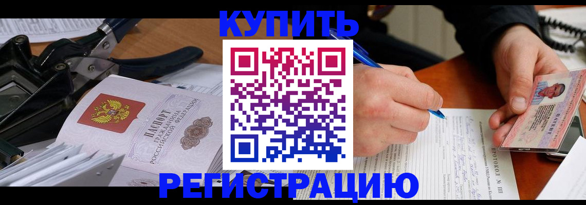 прописка 2025 в Свердловской области