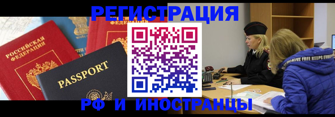 регистрация в Свердловской области