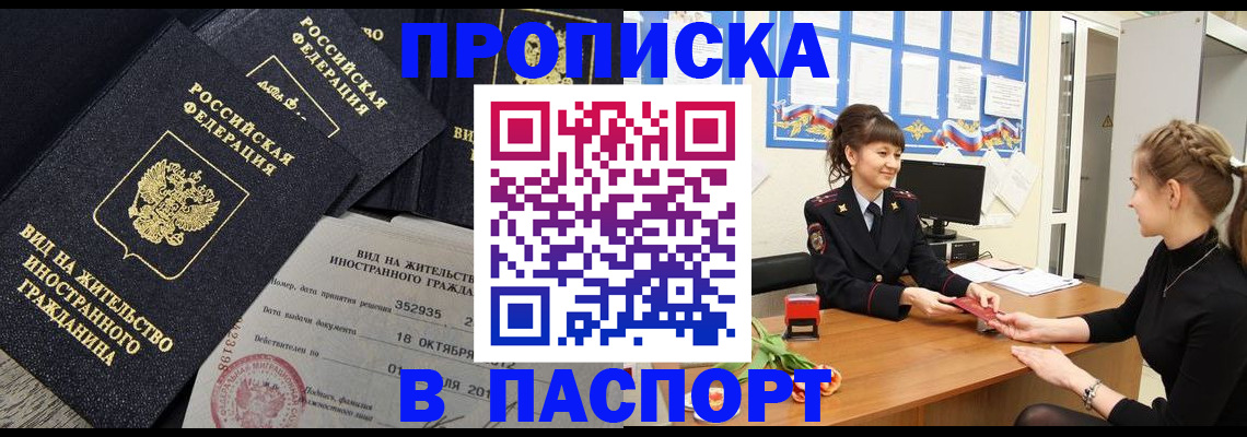 прописка для школы в Свердловской области