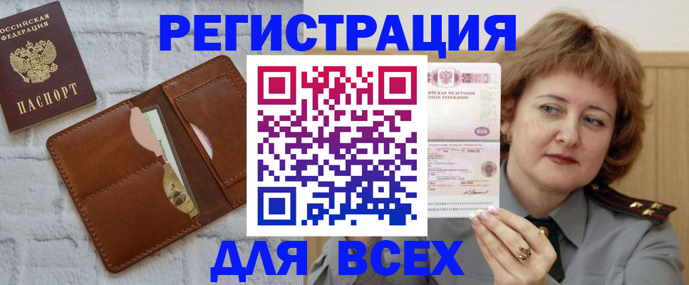 временная регистрация 2025 в Свердловской области